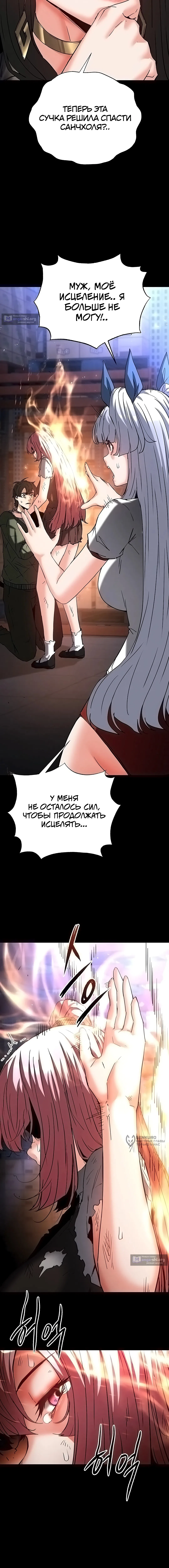 Страница 17 главы 61 манги Отброс человечества / Human Scum