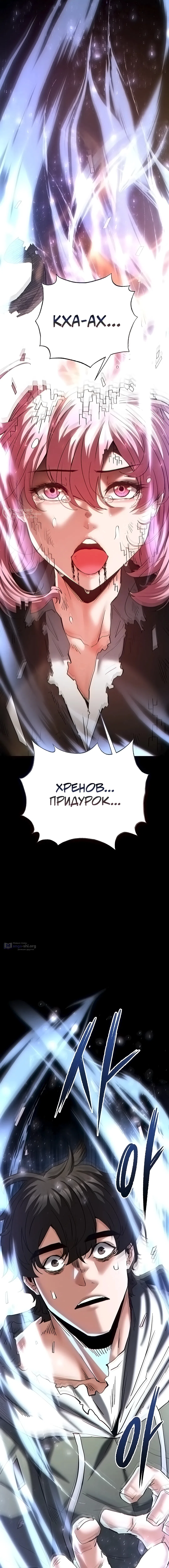 Страница 19 главы 61 манги Отброс человечества / Human Scum