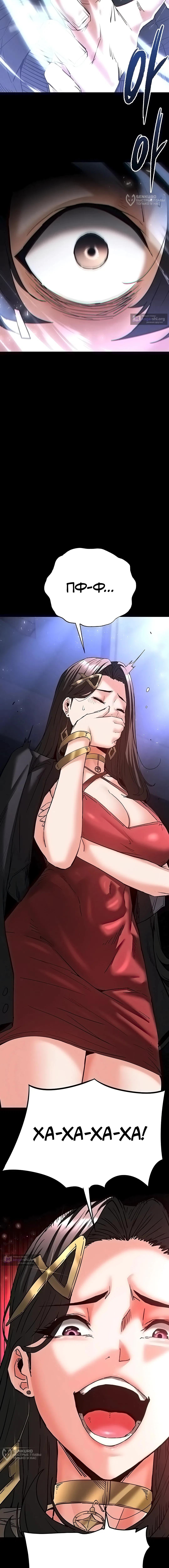 Страница 20 главы 61 манги Отброс человечества / Human Scum