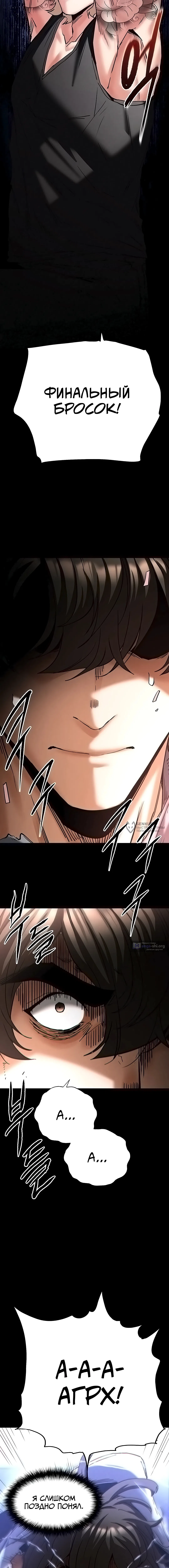 Страница 22 главы 61 манги Отброс человечества / Human Scum