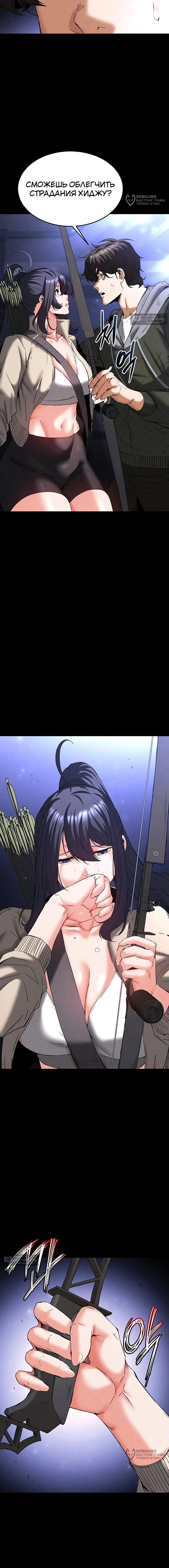 Страница 8 главы 44 манги Отброс человечества / Human Scum