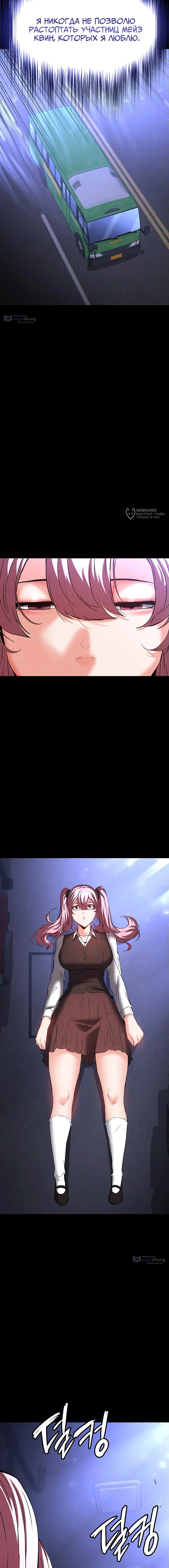 Страница 11 главы 44 манги Отброс человечества / Human Scum