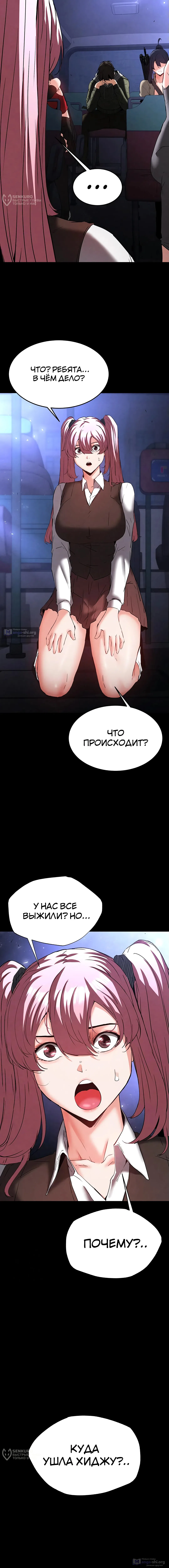 Страница 12 главы 44 манги Отброс человечества / Human Scum