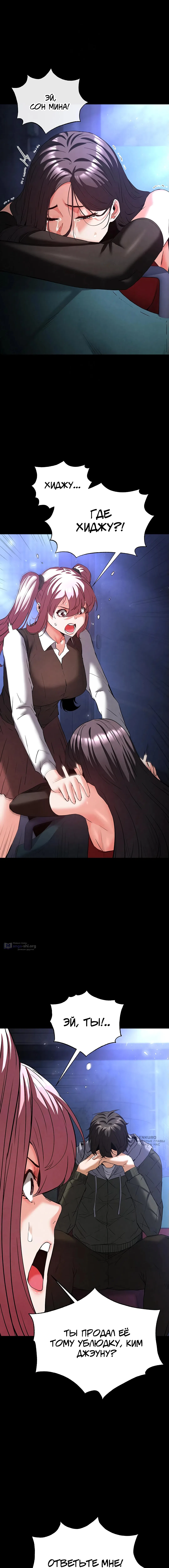 Страница 13 главы 44 манги Отброс человечества / Human Scum