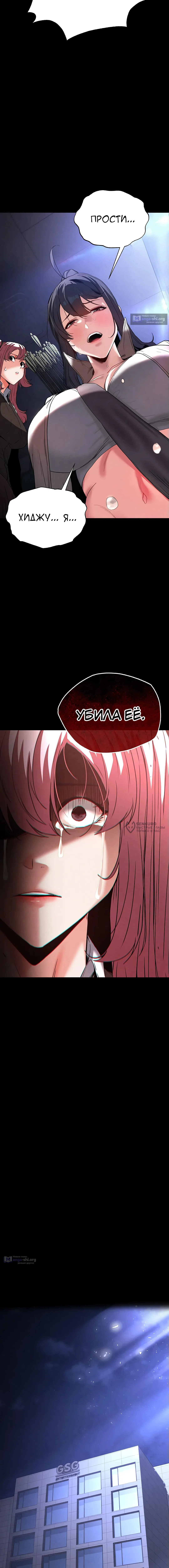 Страница 14 главы 44 манги Отброс человечества / Human Scum