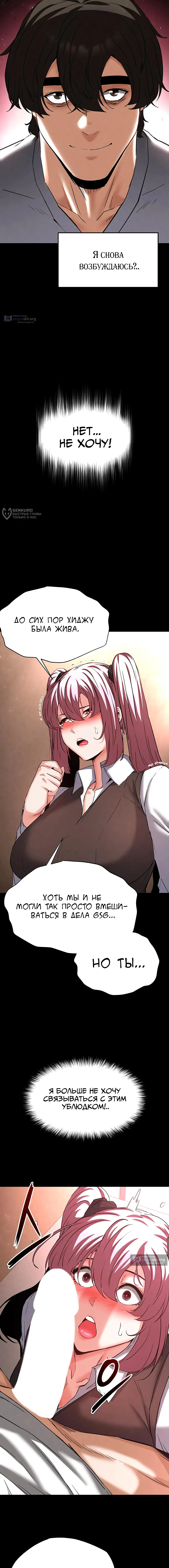 Страница 23 главы 44 манги Отброс человечества / Human Scum