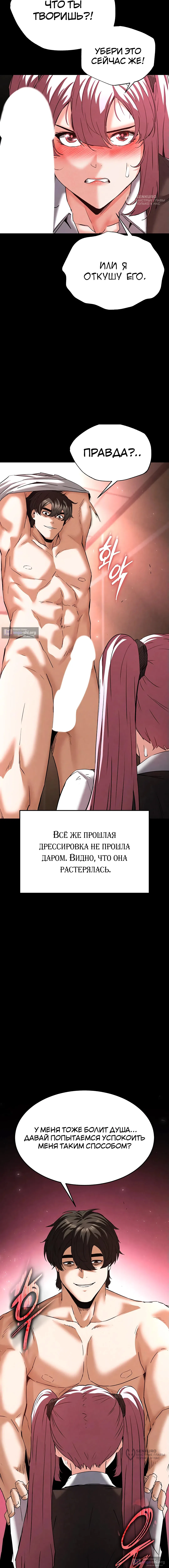 Страница 24 главы 44 манги Отброс человечества / Human Scum