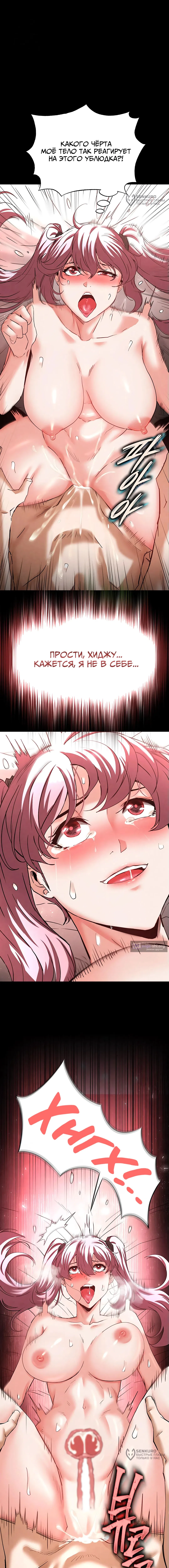 Страница 28 главы 44 манги Отброс человечества / Human Scum