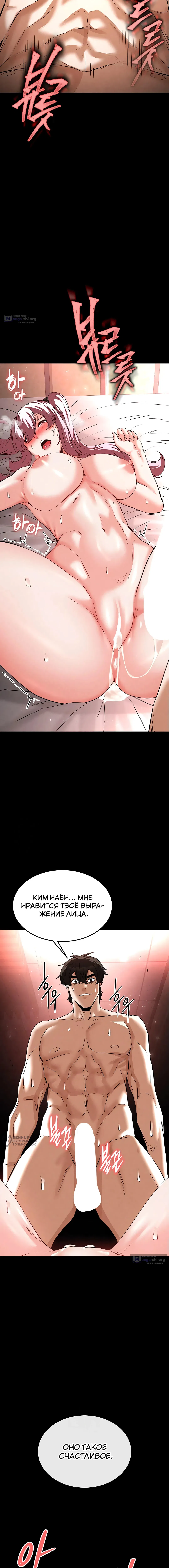 Страница 29 главы 44 манги Отброс человечества / Human Scum