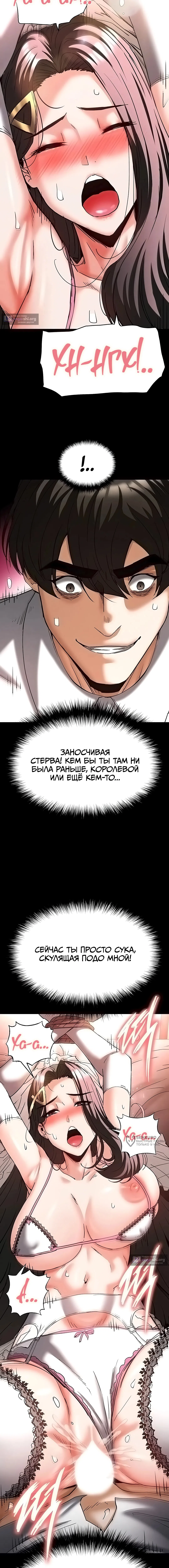 Страница 5 главы 64 манги Отброс человечества / Human Scum