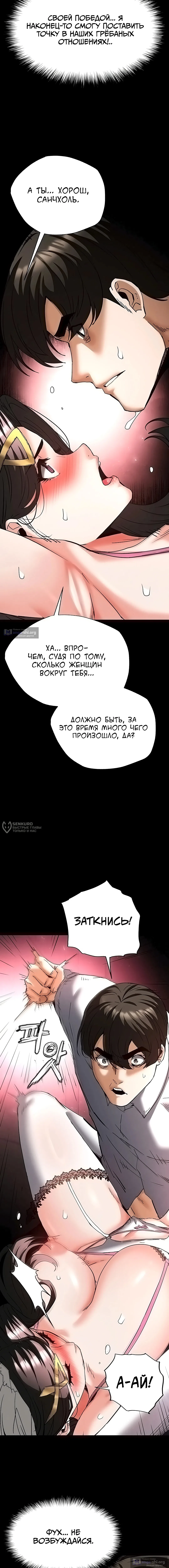 Страница 6 главы 64 манги Отброс человечества / Human Scum