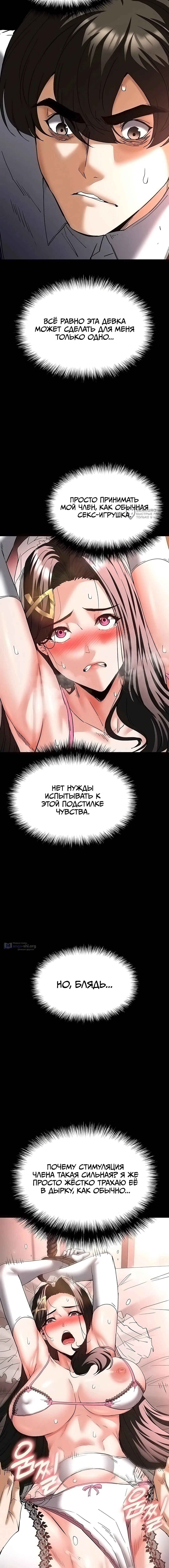 Страница 7 главы 64 манги Отброс человечества / Human Scum