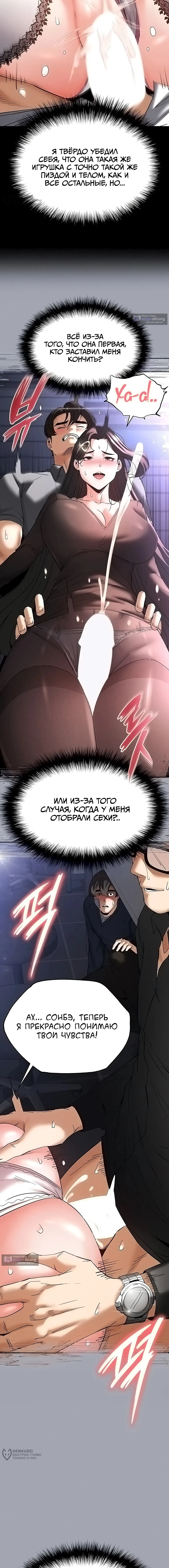 Страница 8 главы 64 манги Отброс человечества / Human Scum