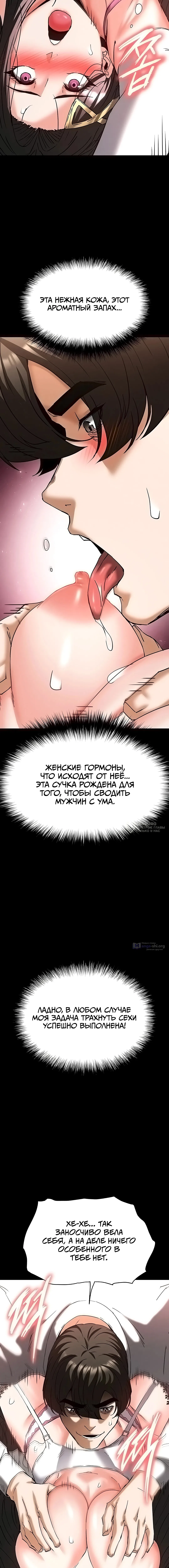 Страница 10 главы 64 манги Отброс человечества / Human Scum