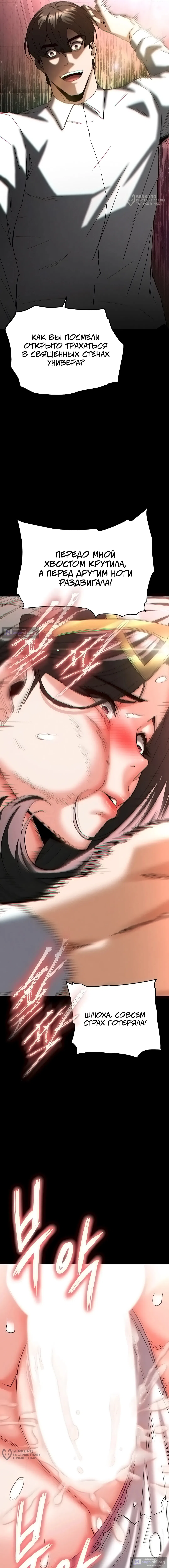 Страница 12 главы 64 манги Отброс человечества / Human Scum