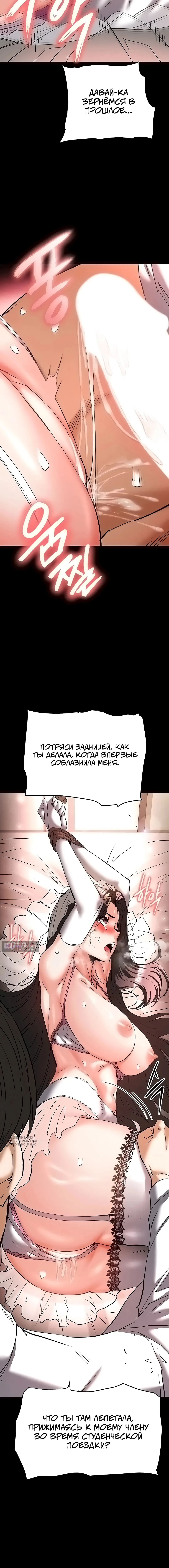 Страница 13 главы 64 манги Отброс человечества / Human Scum