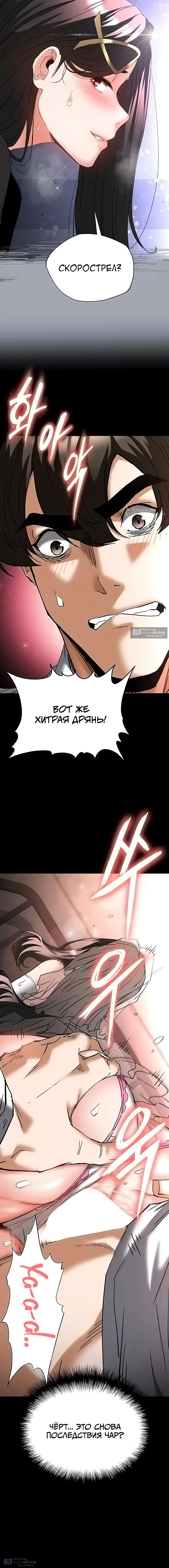 Страница 15 главы 64 манги Отброс человечества / Human Scum