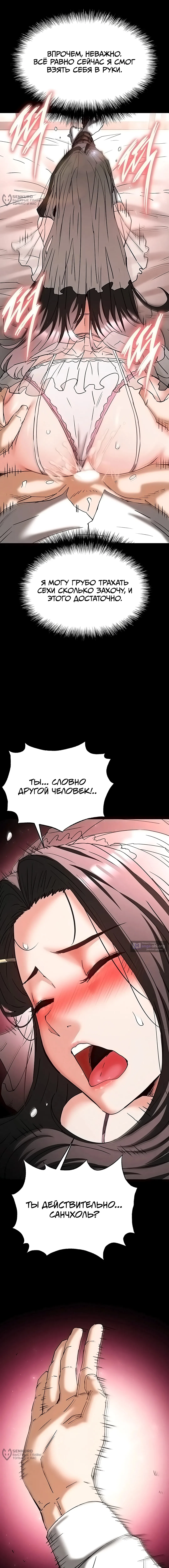 Страница 16 главы 64 манги Отброс человечества / Human Scum
