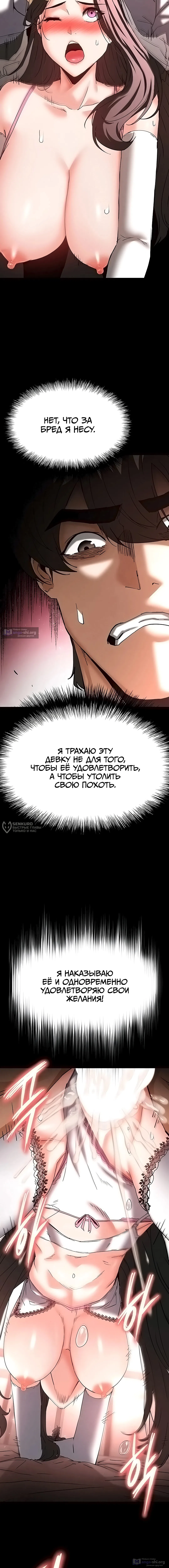 Страница 18 главы 64 манги Отброс человечества / Human Scum