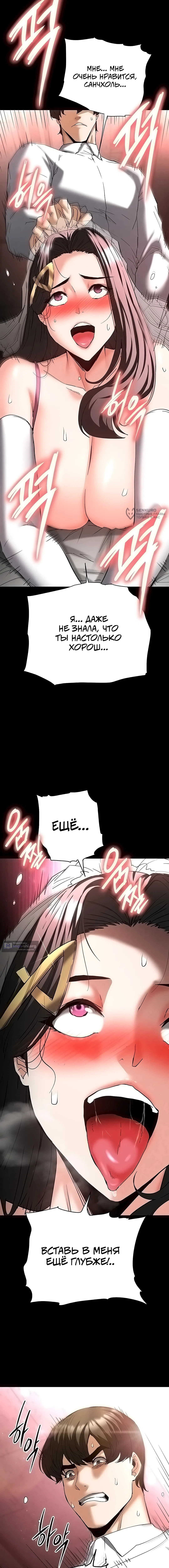 Страница 19 главы 64 манги Отброс человечества / Human Scum