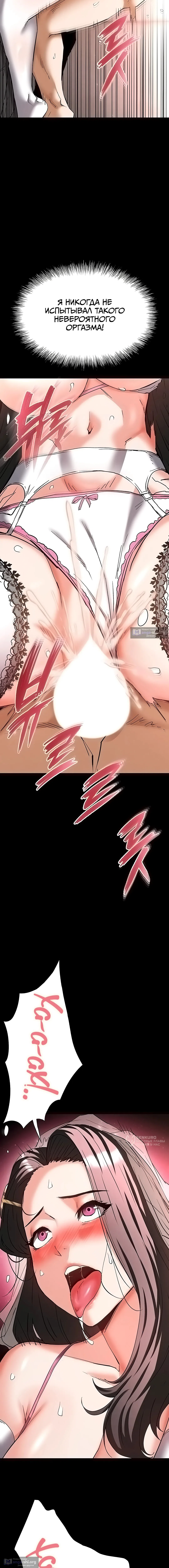 Страница 21 главы 64 манги Отброс человечества / Human Scum