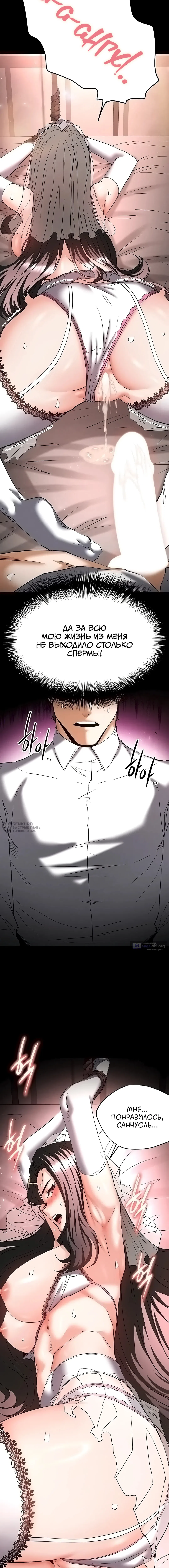 Страница 22 главы 64 манги Отброс человечества / Human Scum