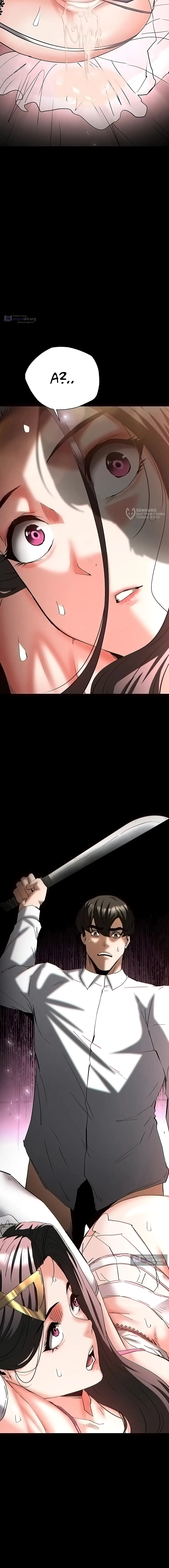 Страница 23 главы 64 манги Отброс человечества / Human Scum