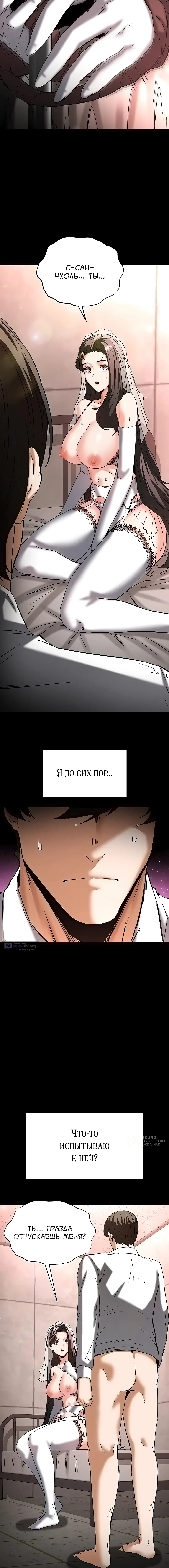 Страница 25 главы 64 манги Отброс человечества / Human Scum