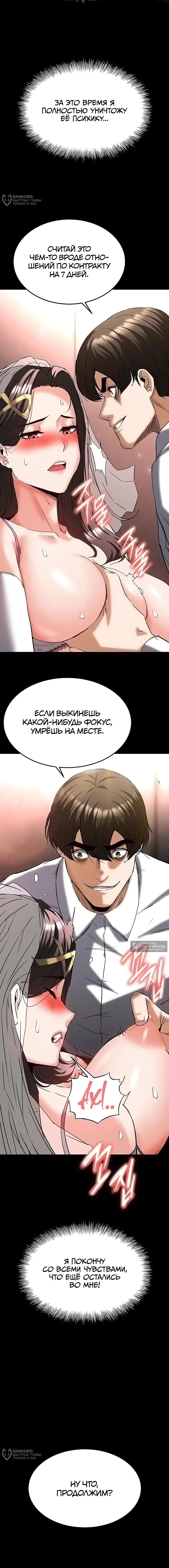 Страница 28 главы 64 манги Отброс человечества / Human Scum