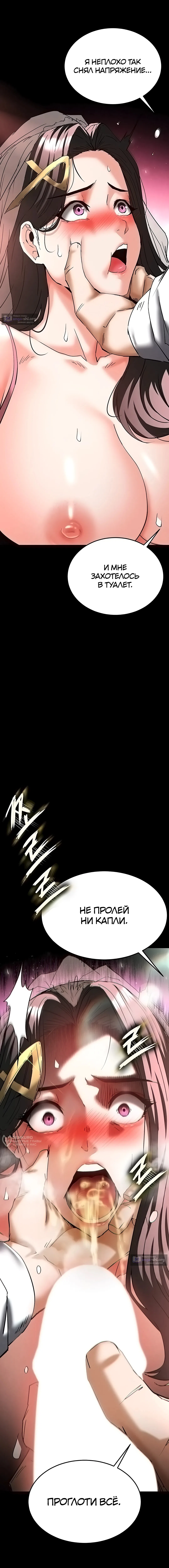 Страница 29 главы 64 манги Отброс человечества / Human Scum