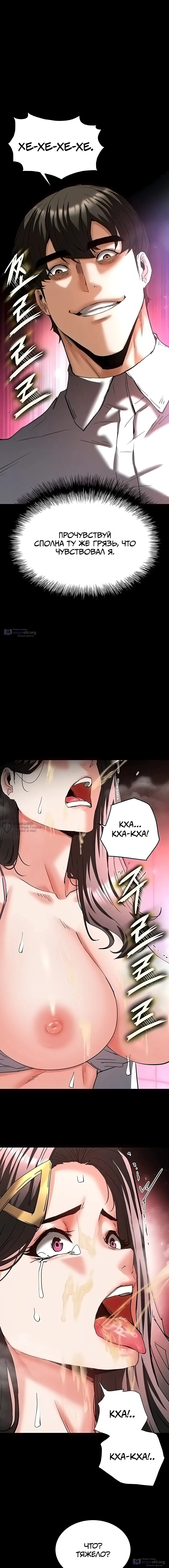 Страница 30 главы 64 манги Отброс человечества / Human Scum