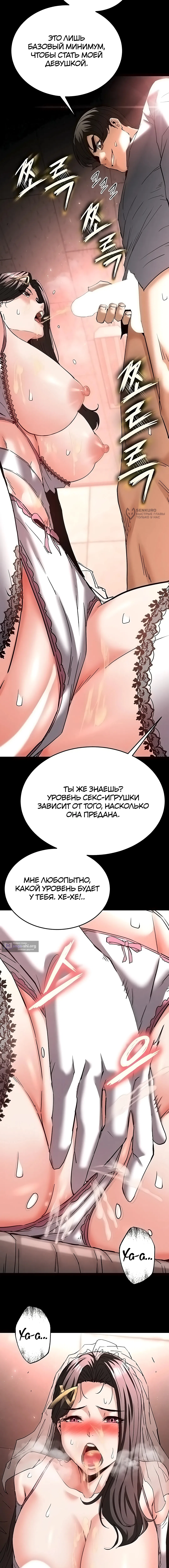 Страница 31 главы 64 манги Отброс человечества / Human Scum