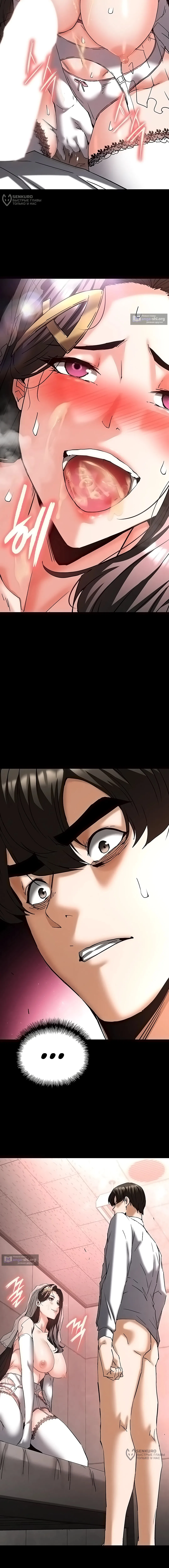 Страница 32 главы 64 манги Отброс человечества / Human Scum