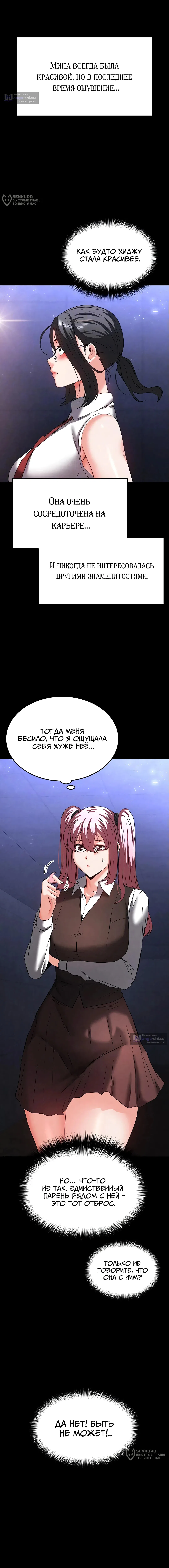 Страница 4 главы 41 манги Отброс человечества / Human Scum
