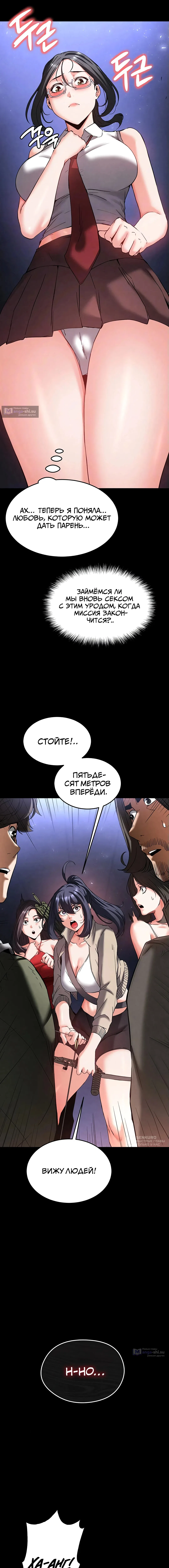Страница 5 главы 41 манги Отброс человечества / Human Scum