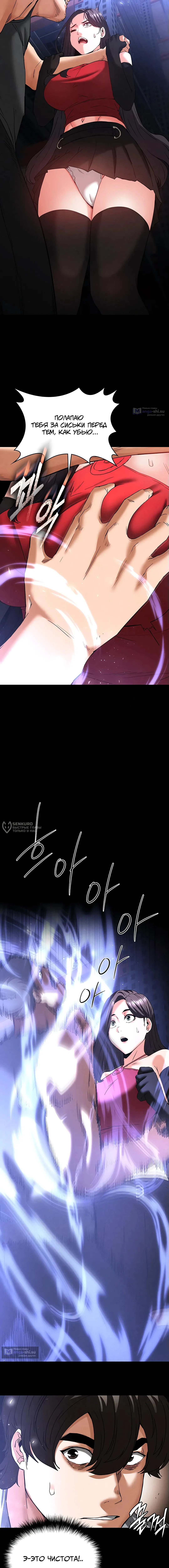 Страница 14 главы 41 манги Отброс человечества / Human Scum