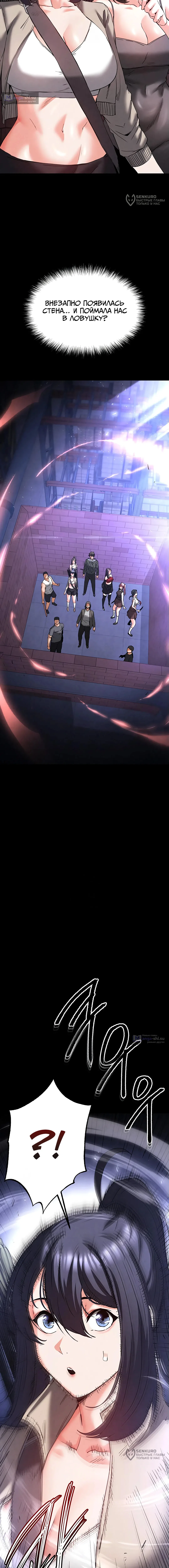 Страница 16 главы 41 манги Отброс человечества / Human Scum