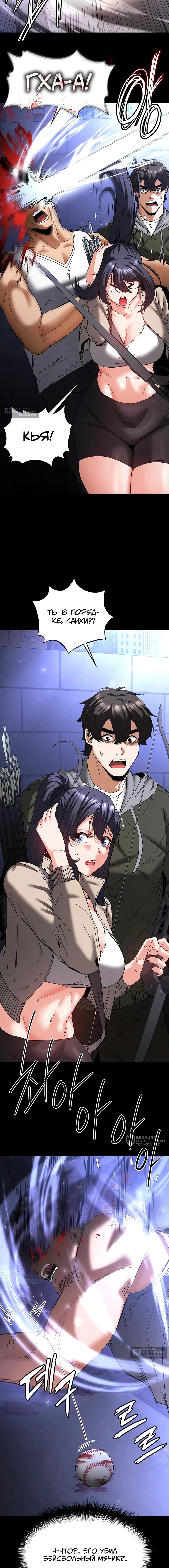 Страница 17 главы 41 манги Отброс человечества / Human Scum