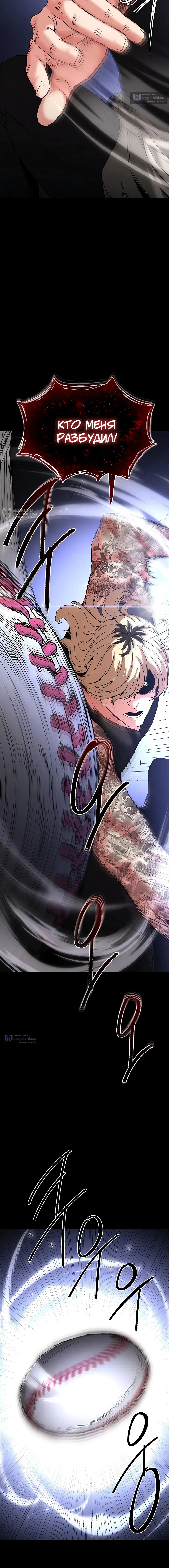 Страница 19 главы 41 манги Отброс человечества / Human Scum