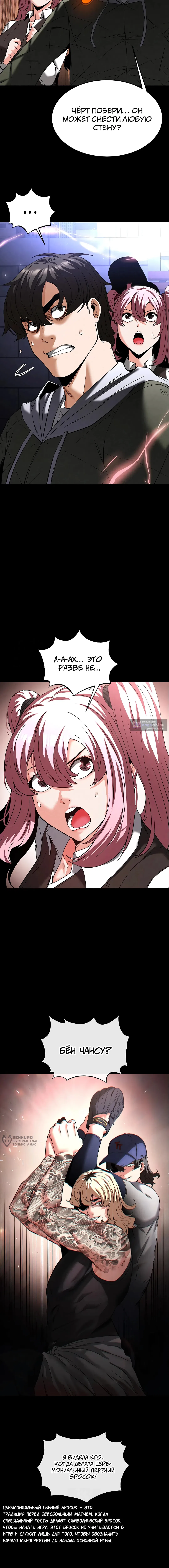 Страница 21 главы 41 манги Отброс человечества / Human Scum