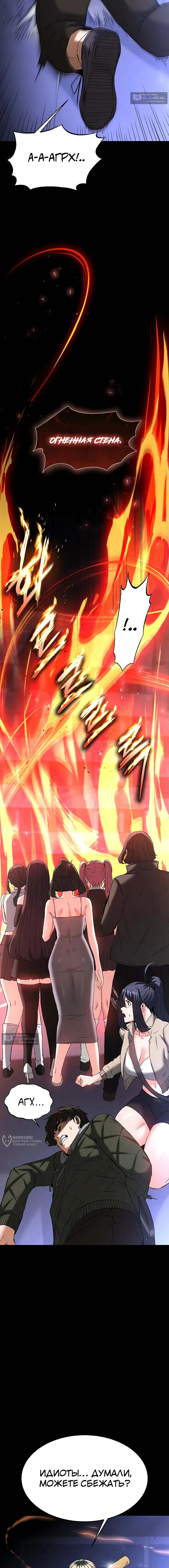 Страница 25 главы 41 манги Отброс человечества / Human Scum