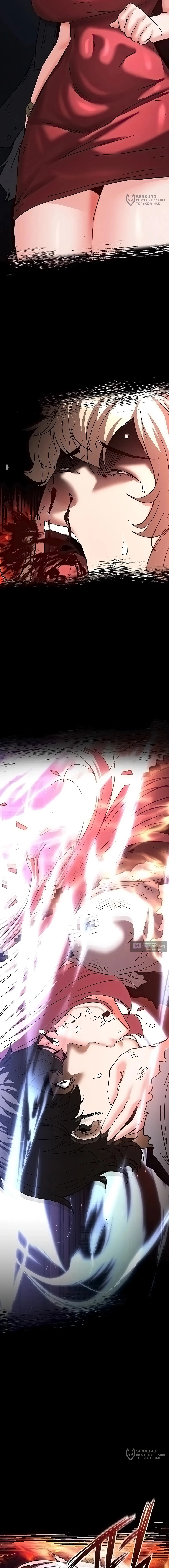 Страница 4 главы 63 манги Отброс человечества / Human Scum