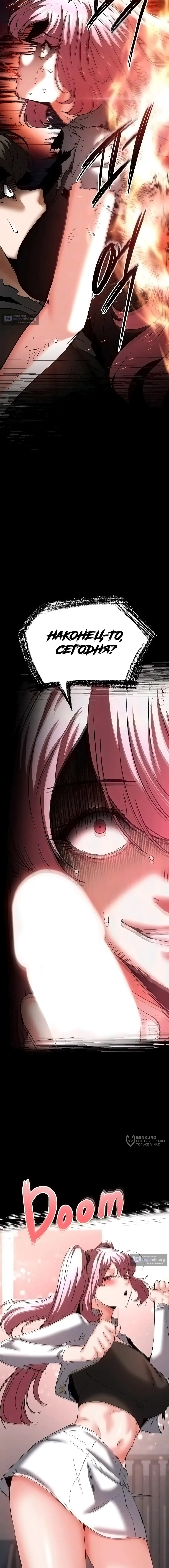 Страница 5 главы 63 манги Отброс человечества / Human Scum