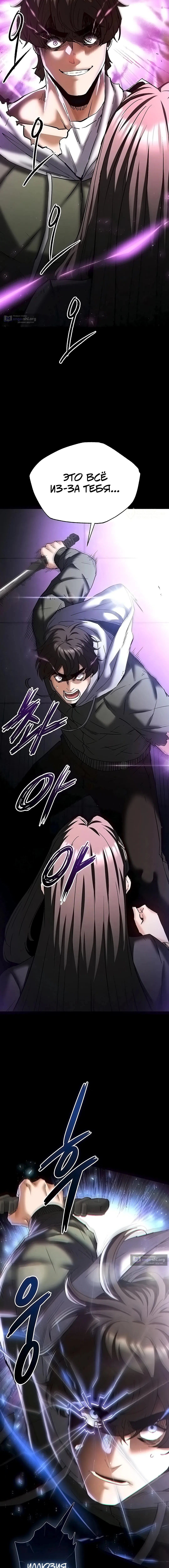 Страница 11 главы 63 манги Отброс человечества / Human Scum