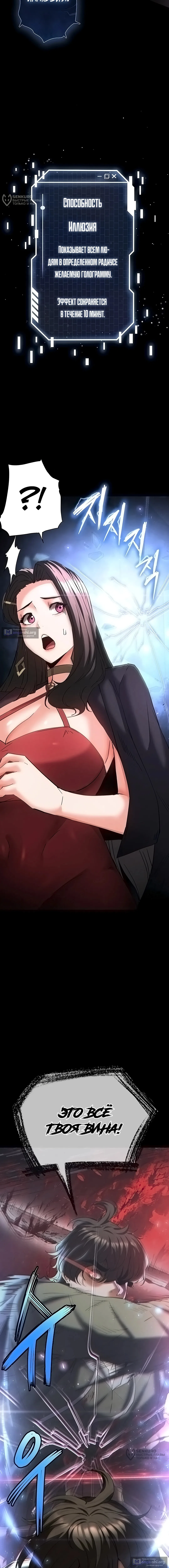 Страница 12 главы 63 манги Отброс человечества / Human Scum