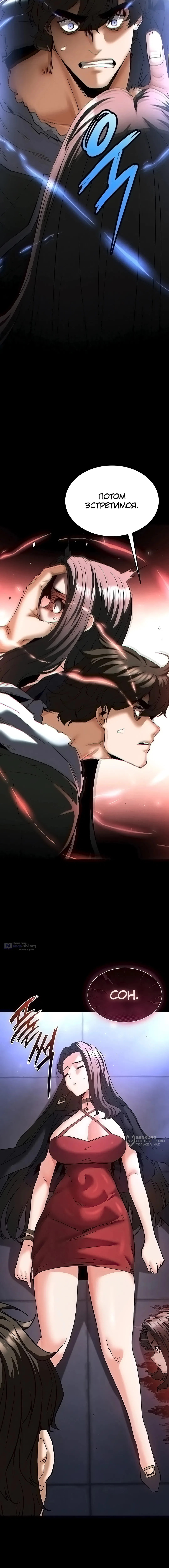 Страница 13 главы 63 манги Отброс человечества / Human Scum