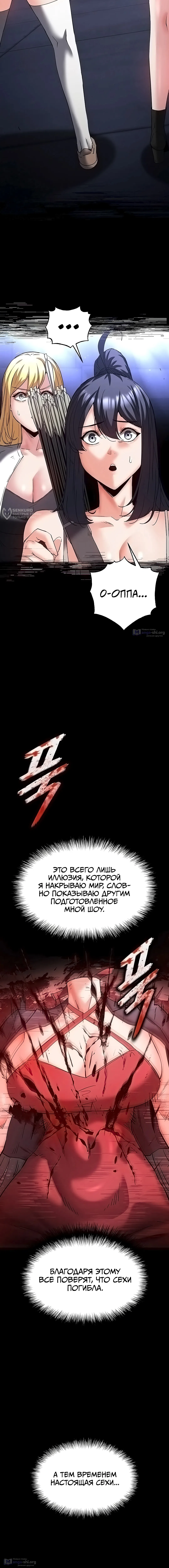 Страница 15 главы 63 манги Отброс человечества / Human Scum