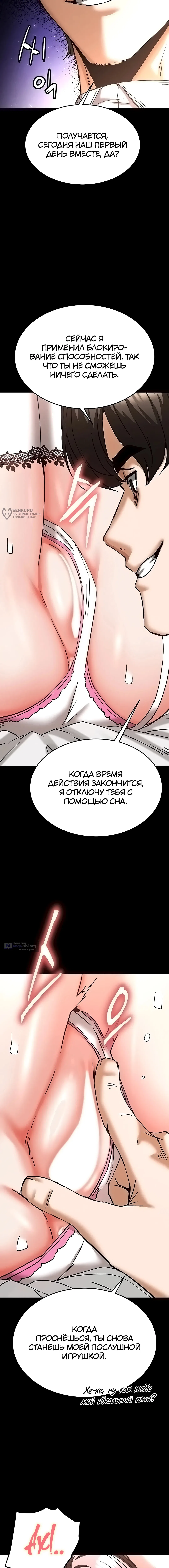 Страница 19 главы 63 манги Отброс человечества / Human Scum