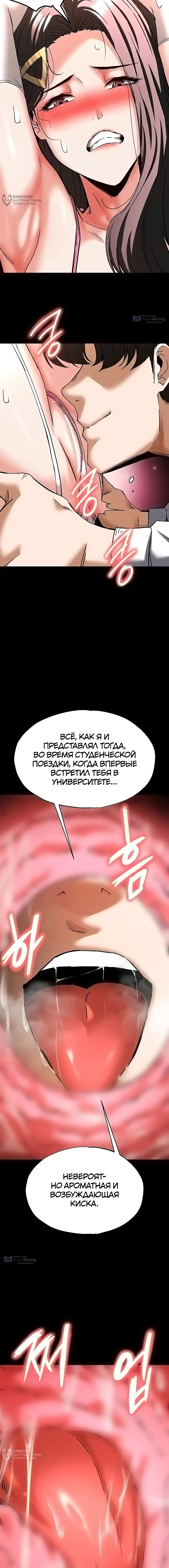 Страница 20 главы 63 манги Отброс человечества / Human Scum