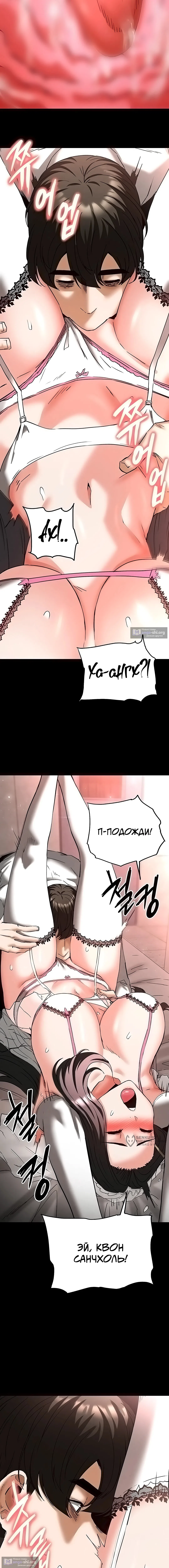 Страница 21 главы 63 манги Отброс человечества / Human Scum